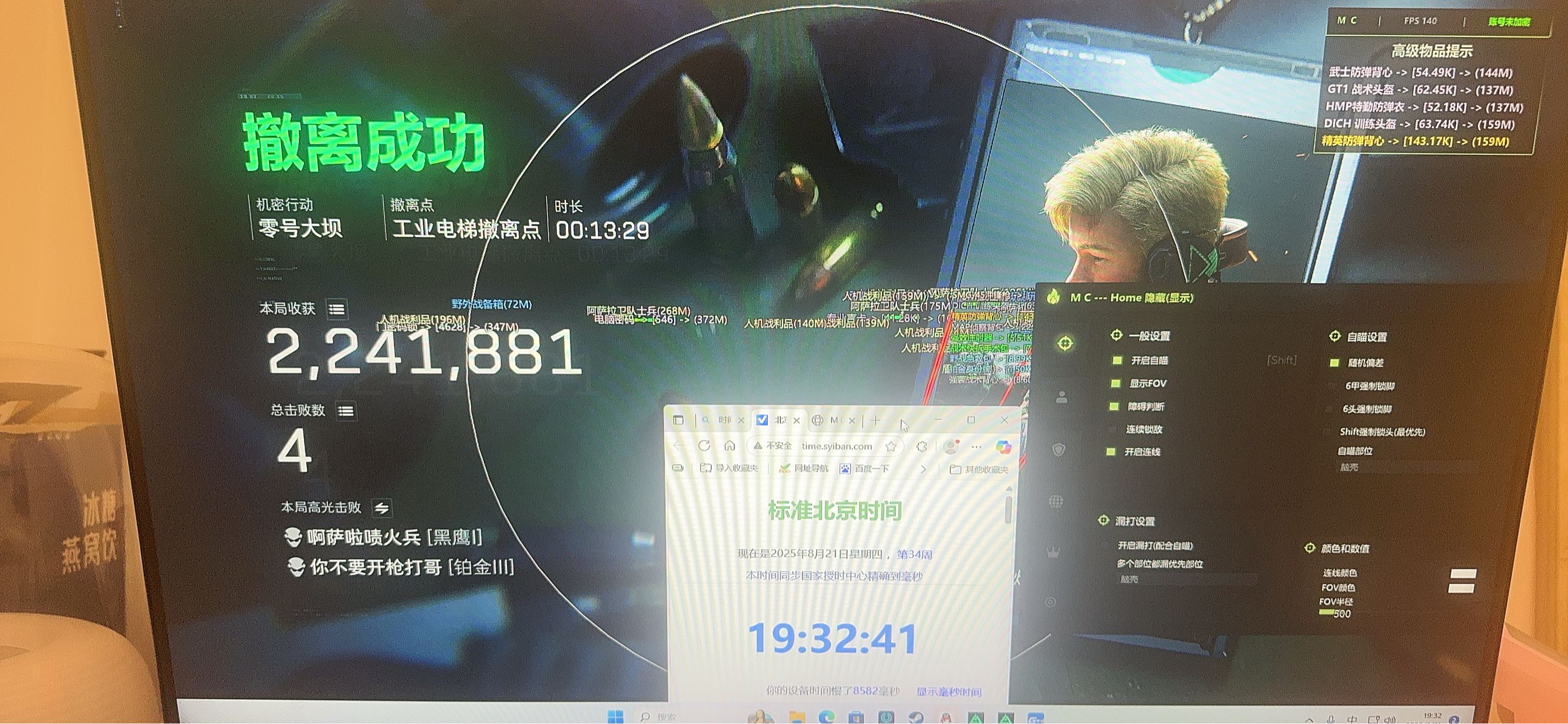 三角洲免费科技开挂下载 - 云端更新｜多端适配