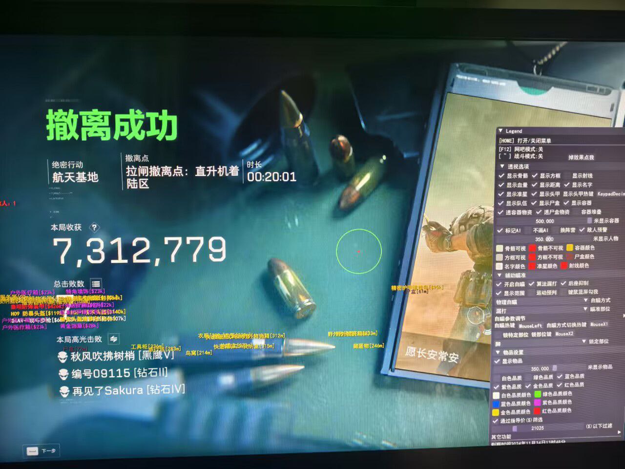 三角洲手游开挂教程 - 图文视频详解｜安全提示